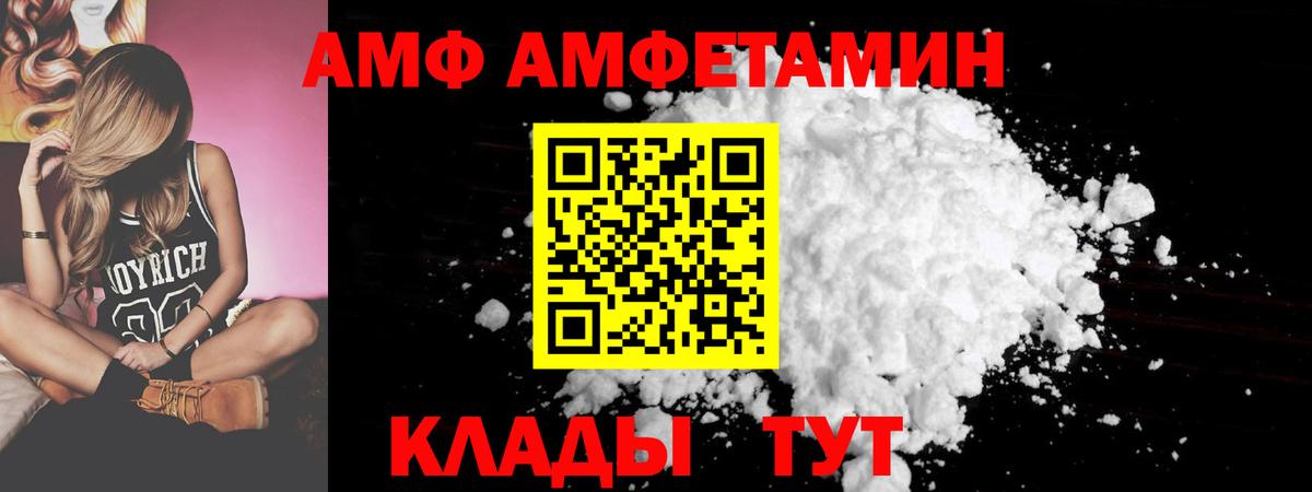   tor  АМФЕТАМИН  площадка телеграм  Вход с VPN  АМФЕТАМИН VHQ  Пушкино 