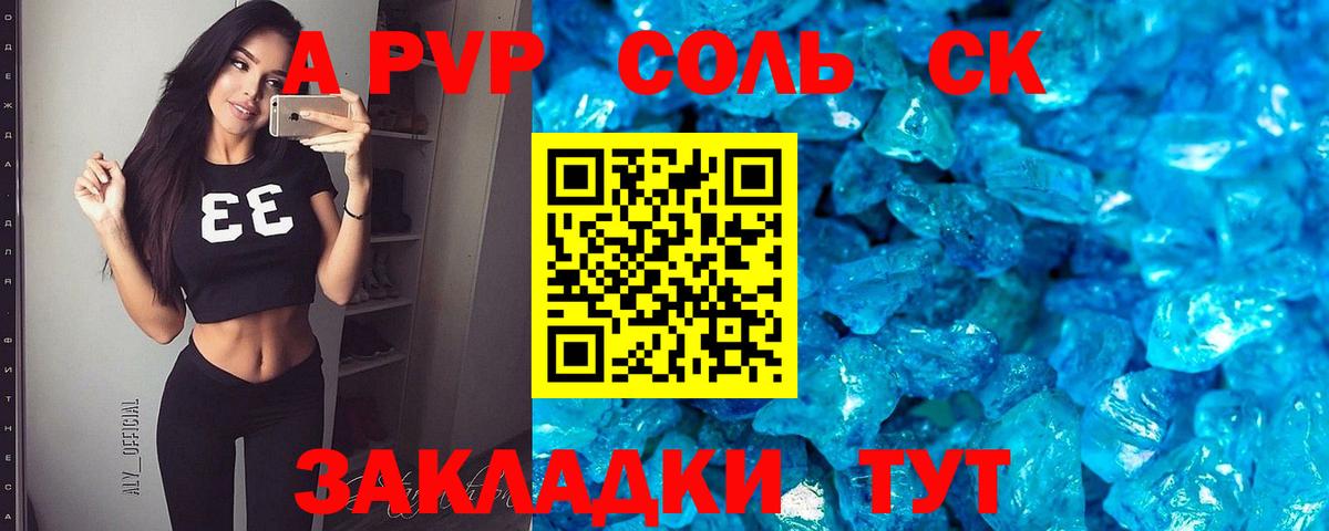 Пушкино  APVP мука  Вход с VPN  наркошоп  APVP мука 