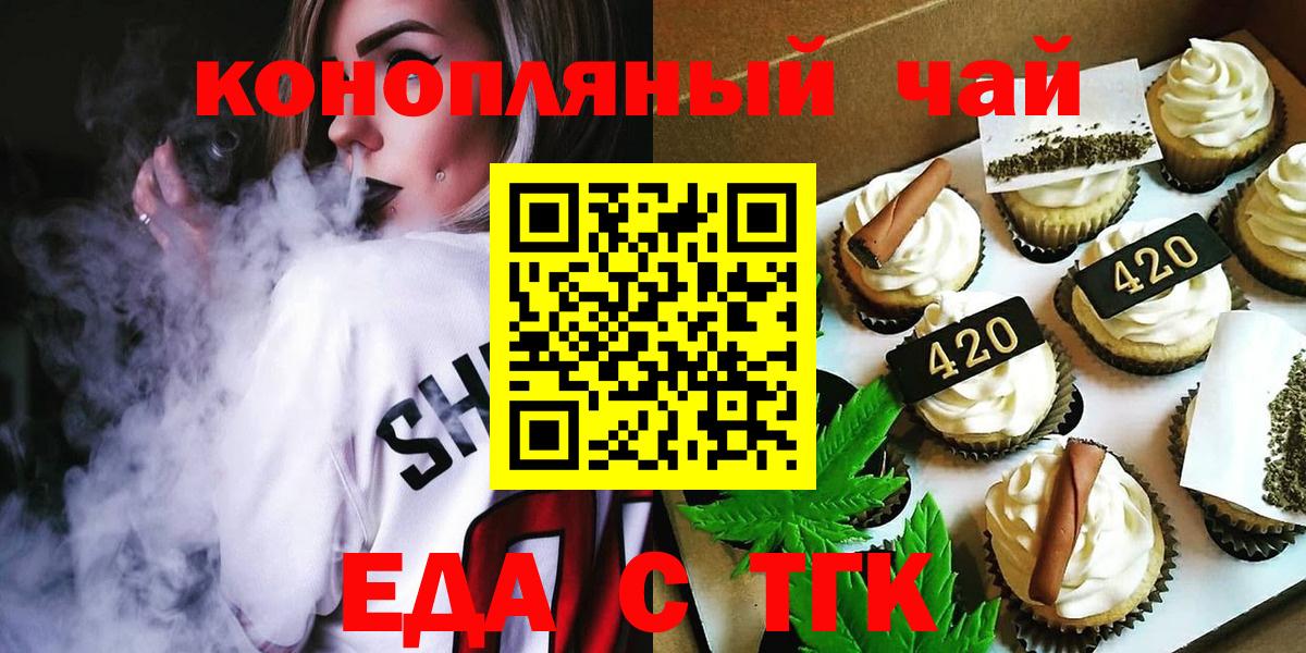 Cannafood конопля  Вход с VPN  Пушкино 