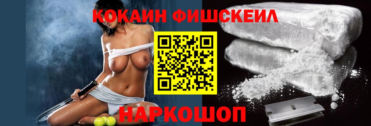 Кокаин Колумбийский Пушкино