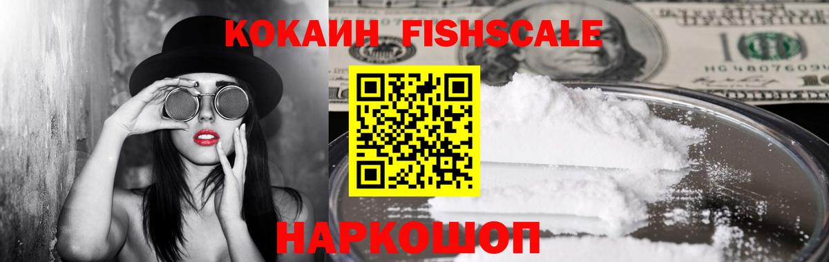 COCAIN 99%  Cocaine Колумбийский  Пушкино  Кокаин  Вход с VPN 