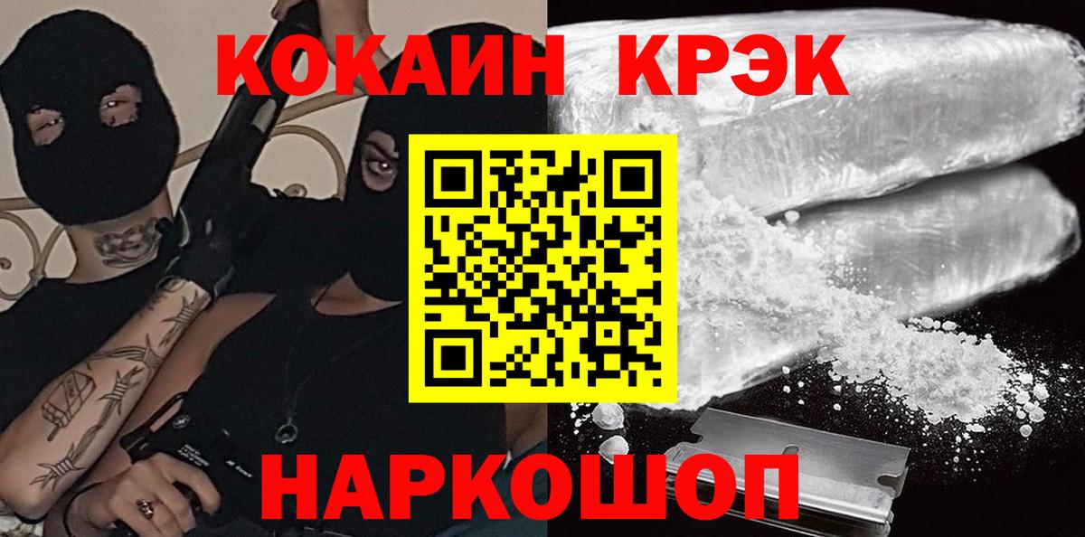 Пушкино  Вход с VPN  Конопля  Метадон  Альфа ПВП СК   Мефедрон   Купить закладку  КОКАИН  NBOMe  Конопля  Кетамин 