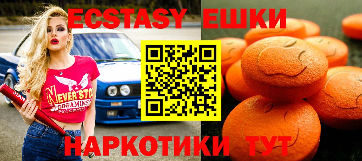 Экстази XTC  Ecstasy  Пушкино  Вход с VPN  Ecstasy Philipp Plein 