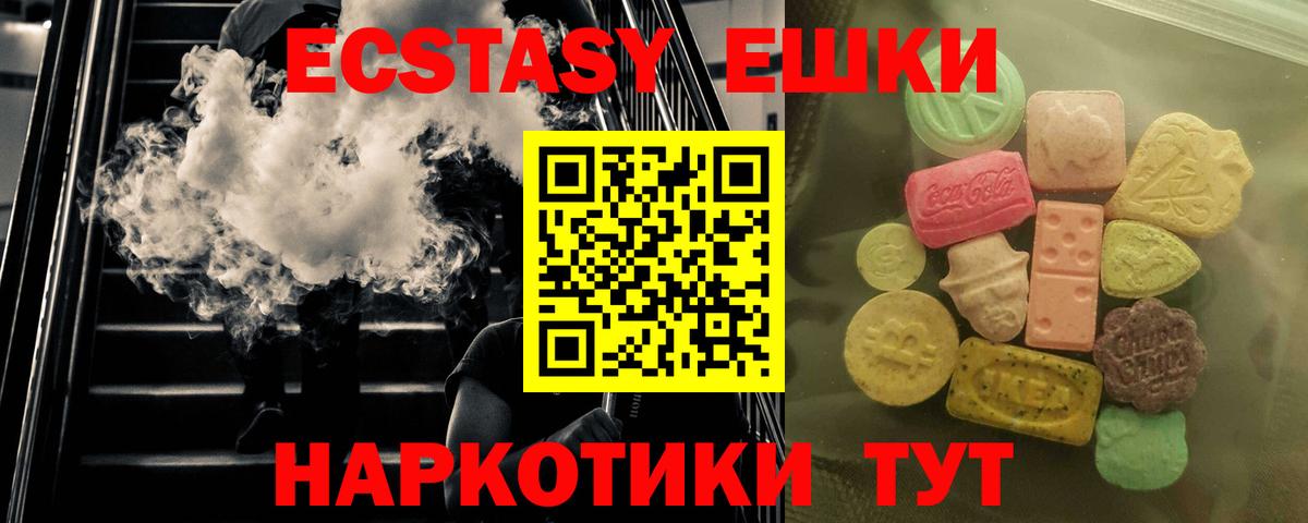 Ecstasy VHQ Пушкино