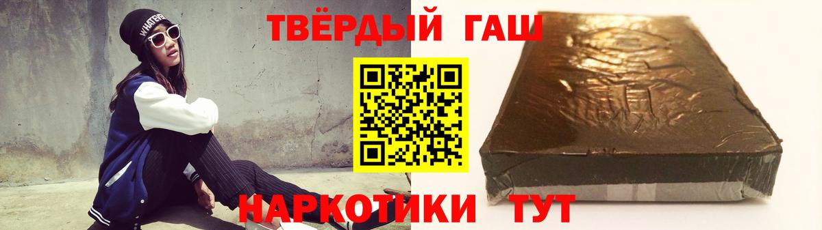ГАШИШ  ГАШИШ хэш  Вход с VPN  Пушкино  ГАШ Изолятор 