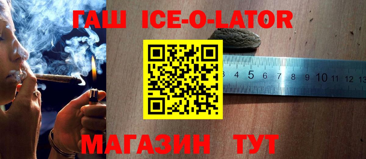 Гашиш Изолятор Пушкино