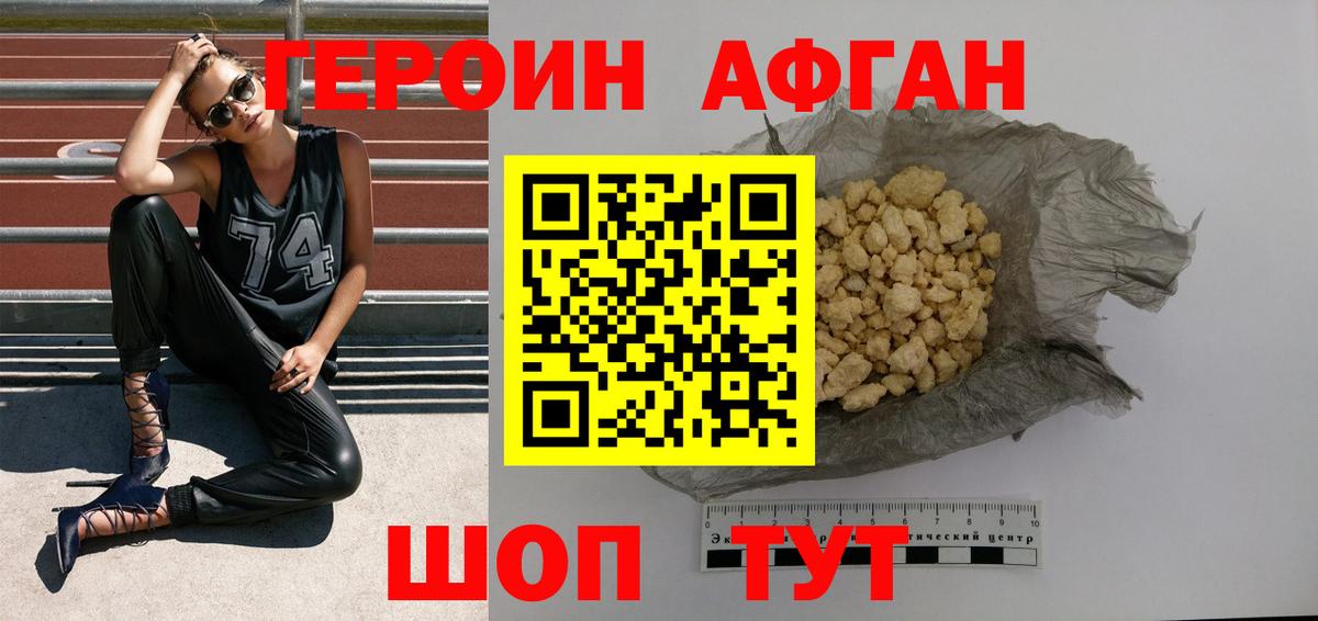 Пушкино  ГЕРОИН  Вход с VPN  Героин VHQ 
