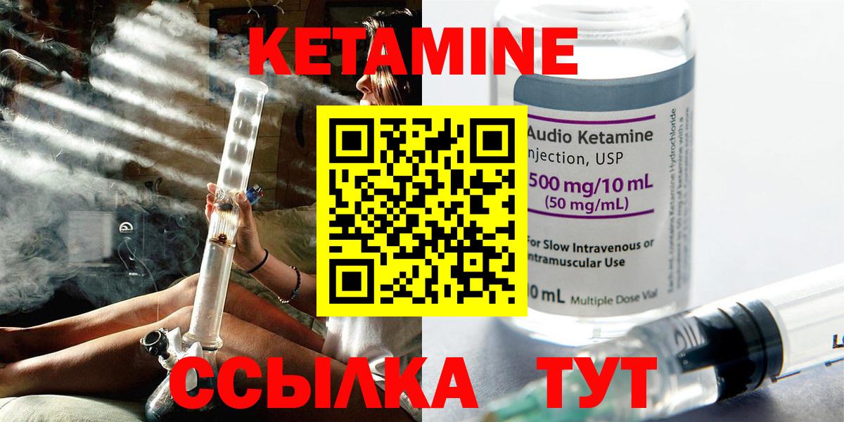 Кетамин ketamine  КЕТАМИН ketamine  Вход с VPN    ссылка  Пушкино 