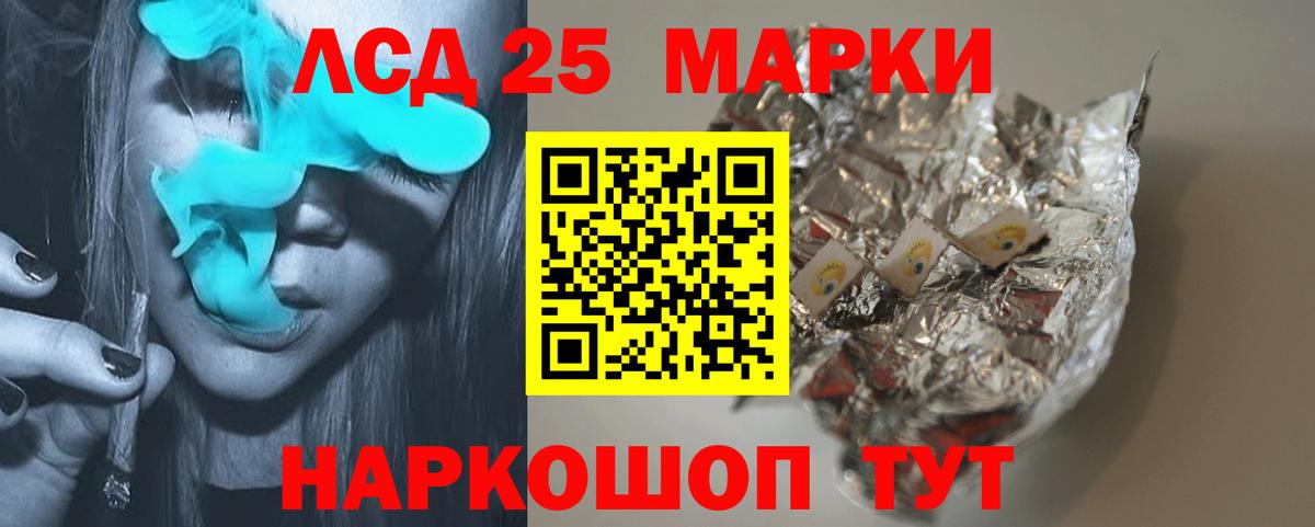 LSD-25 экстази кислота  LSD-25 экстази кислота  Вход с VPN  ЛСД экстази  Пушкино 