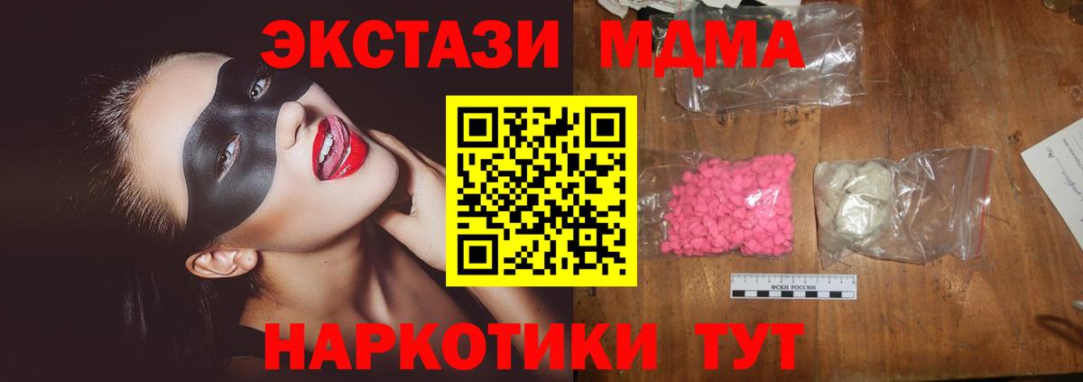 MDMA молли Пушкино