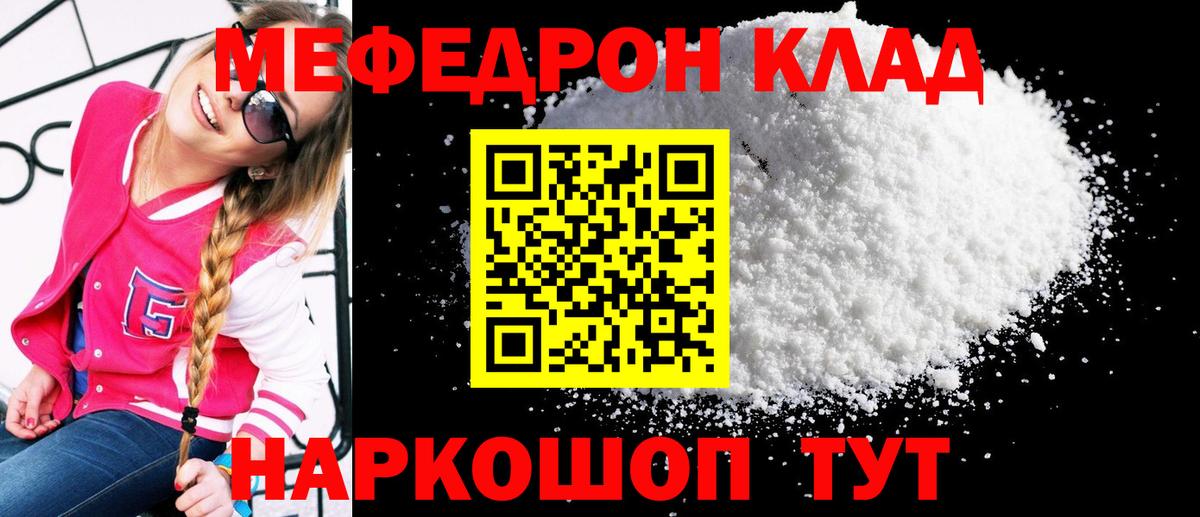 Меф Пушкино
