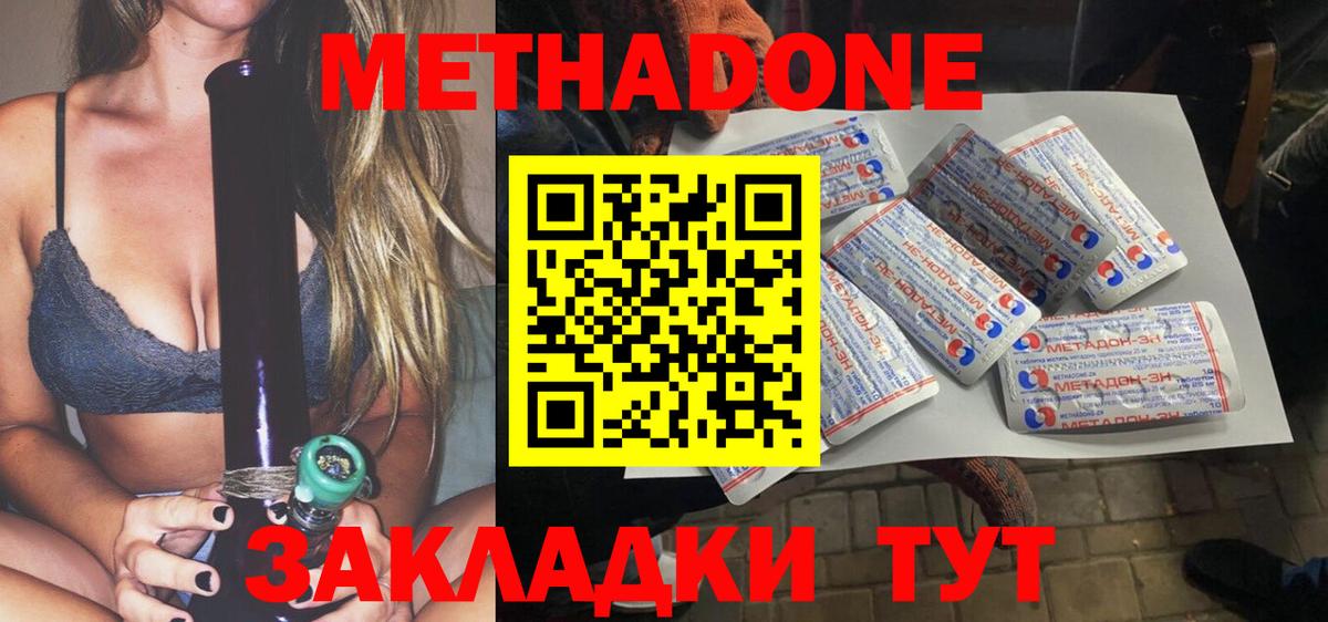 Метадон VHQ Пушкино