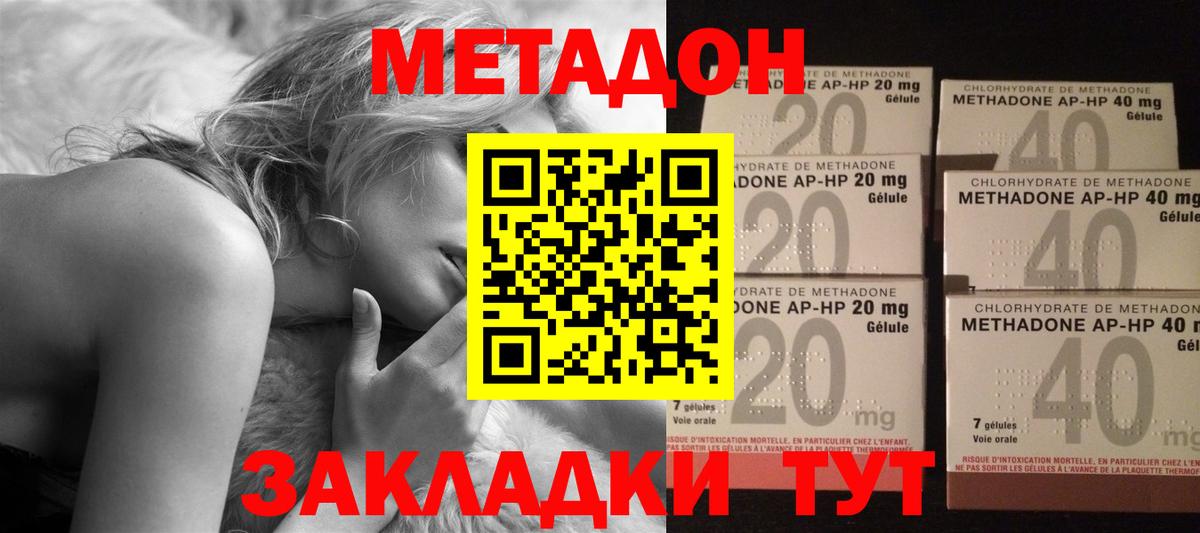 Пушкино  Метадон мёд  Метадон кристалл  Вход с VPN 