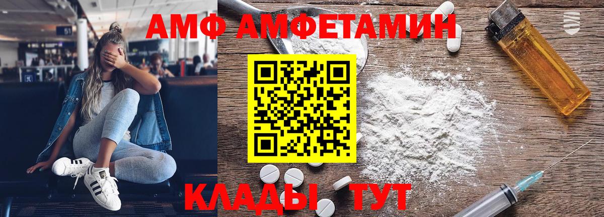 МЕТАМФЕТАМИН Декстрометамфетамин 99.9% Пушкино
