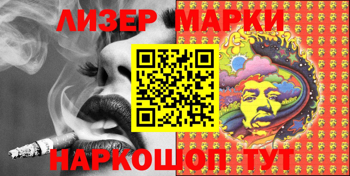 Наркотические марки 1,5мг  Наркотические марки 1,5мг  Вход с VPN  Пушкино 
