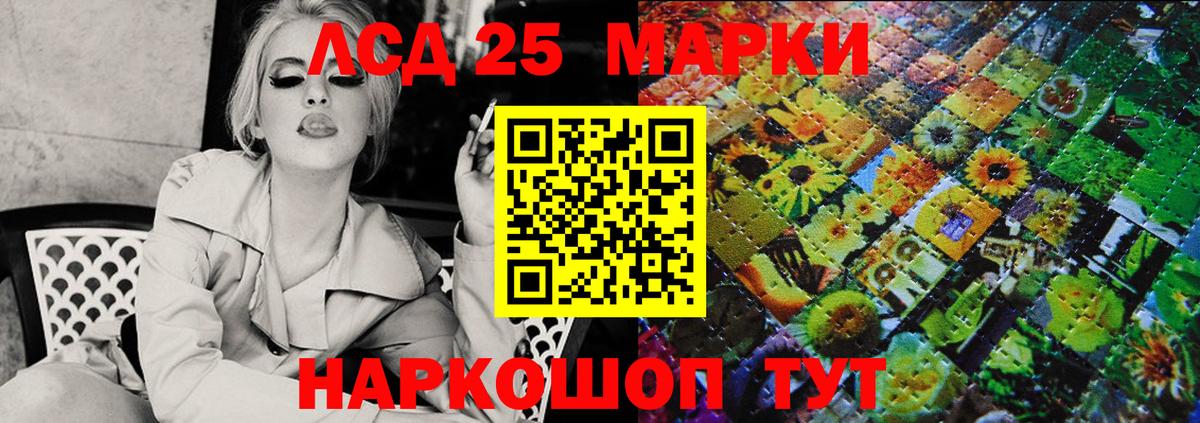 Наркотические марки 1,8мг Пушкино