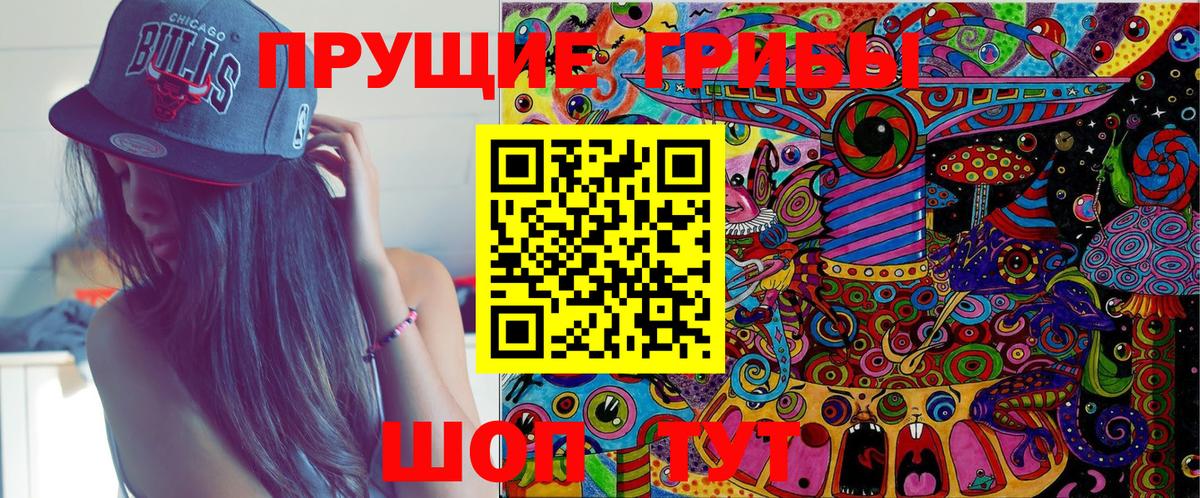 Галлюциногенные грибы мухоморы Пушкино