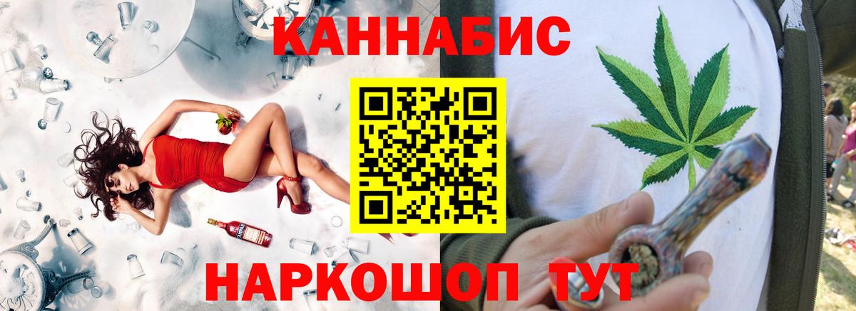 Конопля семена  Бошки Шишки индика  Вход с VPN  Пушкино 